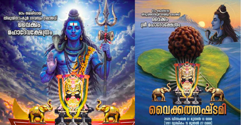 Temples in Kerala Famous Hindu Temples