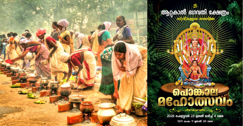 Attukal Ponkaala Temples in Kerala